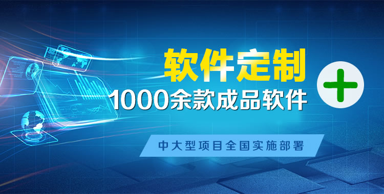 资中管理系统软件软件开发